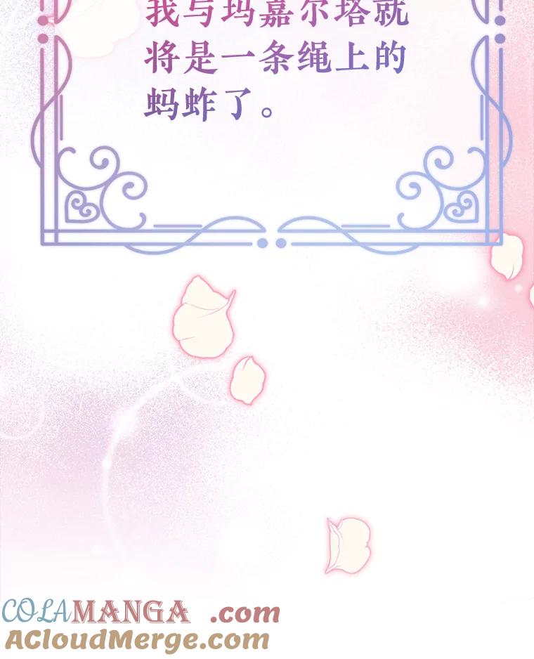 《滚开，结局由我定》2.改变人生 第49页