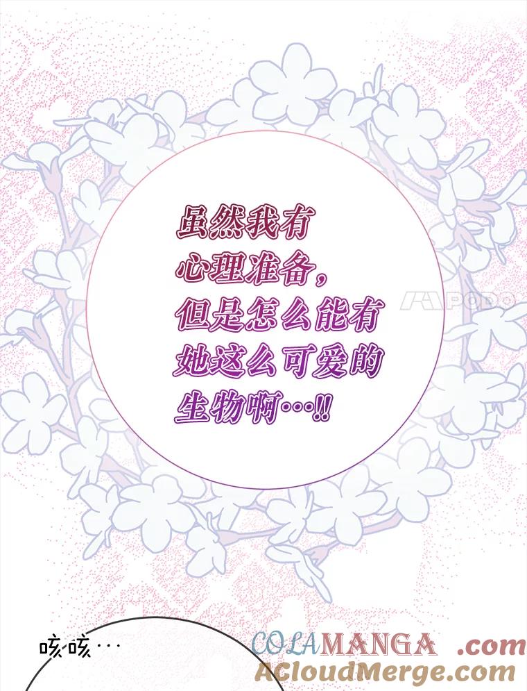 《滚开，结局由我定》2.改变人生 第25页