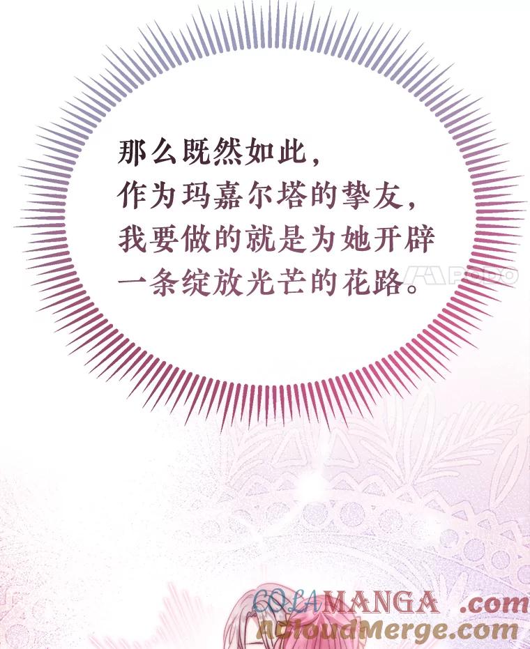 《滚开，结局由我定》2.改变人生 第45页