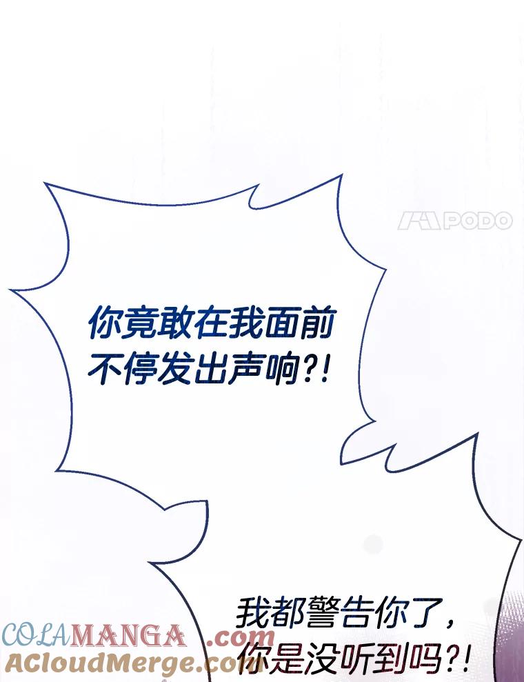 《滚开，结局由我定》2.改变人生 第109页