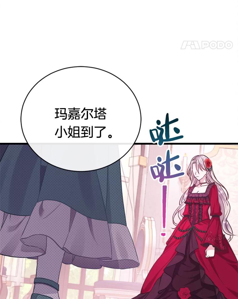 《滚开，结局由我定》2.改变人生 第11页