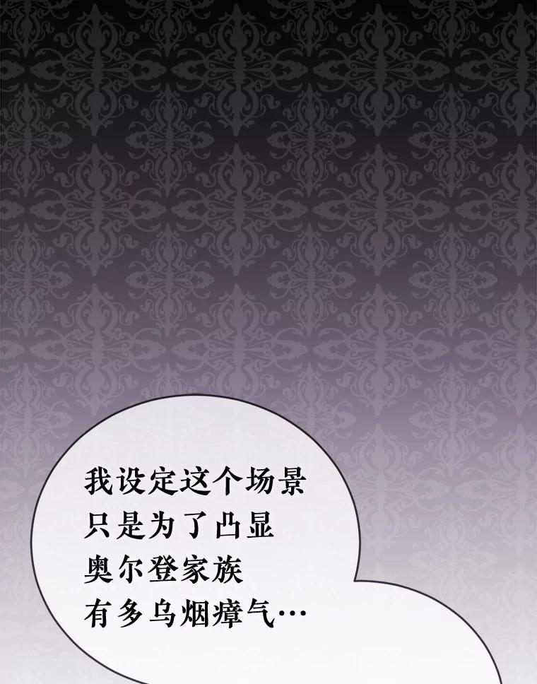《滚开，结局由我定》2.改变人生 第71页