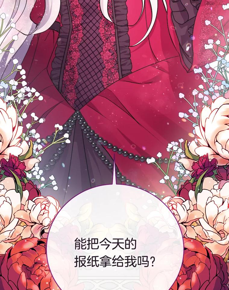 《滚开，结局由我定》2.改变人生 第147页