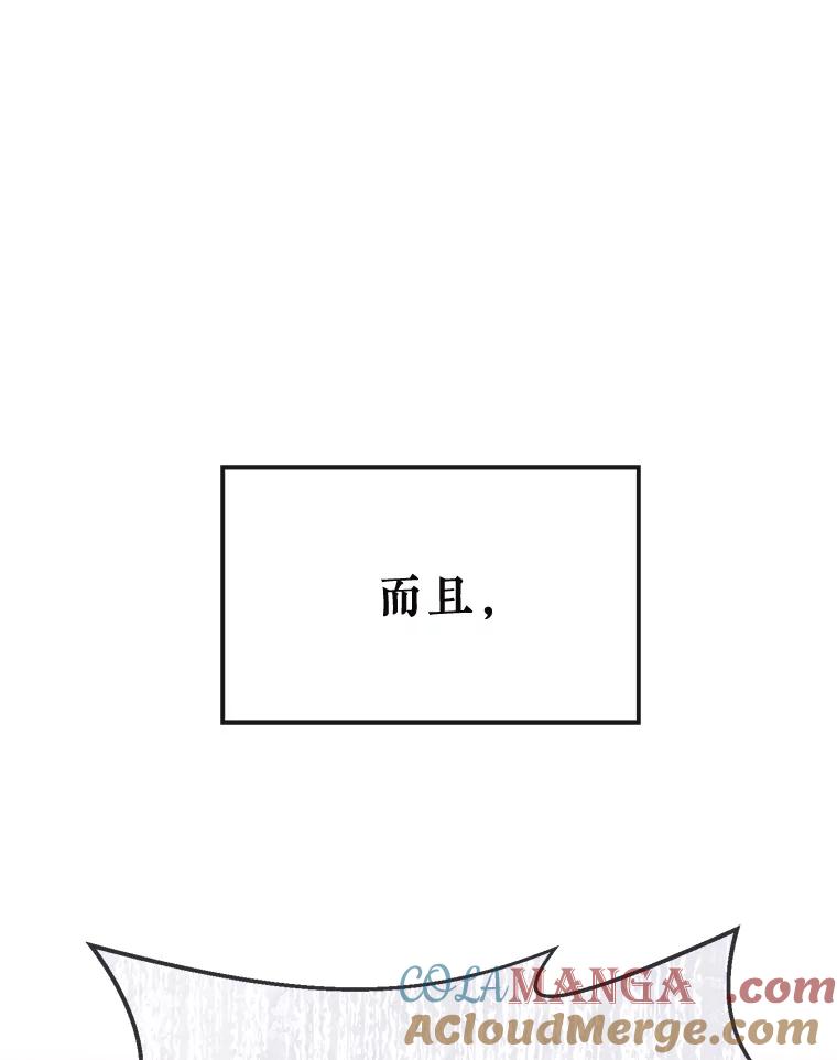《滚开，结局由我定》2.改变人生 第137页
