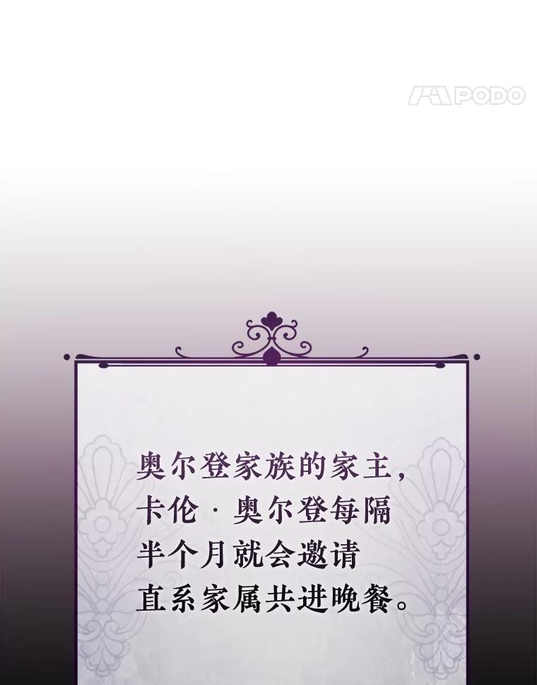 《滚开，结局由我定》2.改变人生 第62页