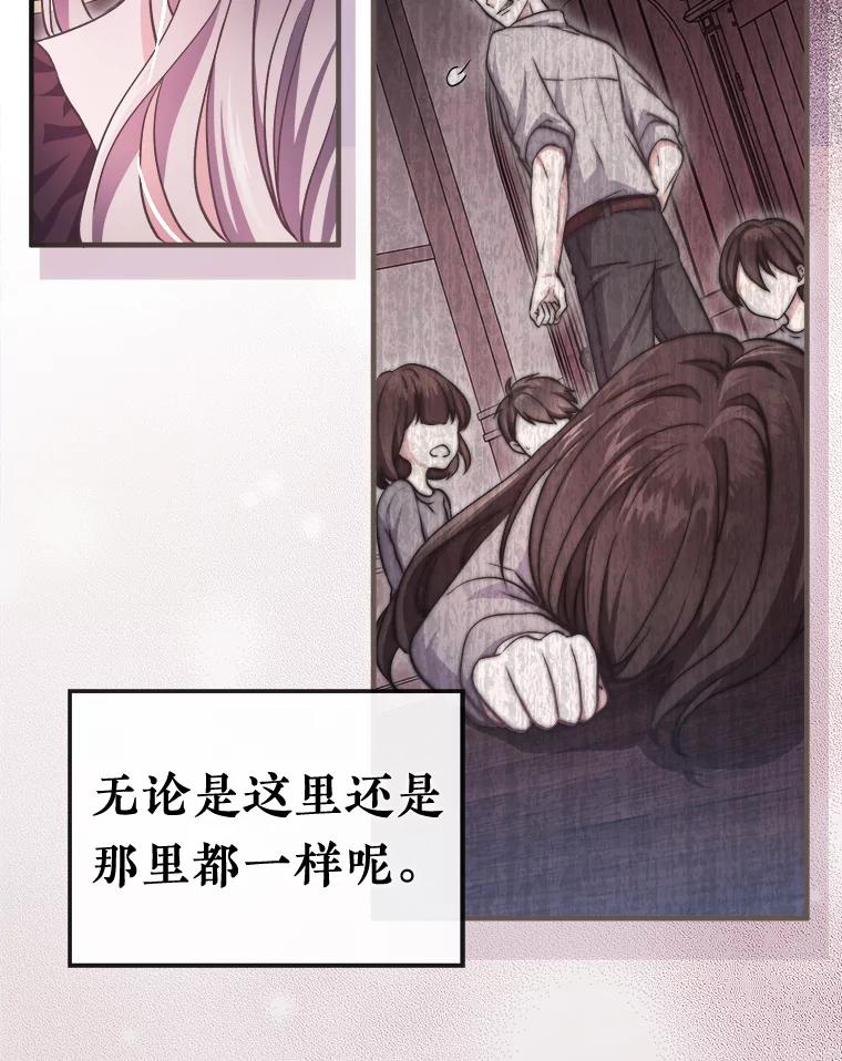 《滚开，结局由我定》2.改变人生 第131页