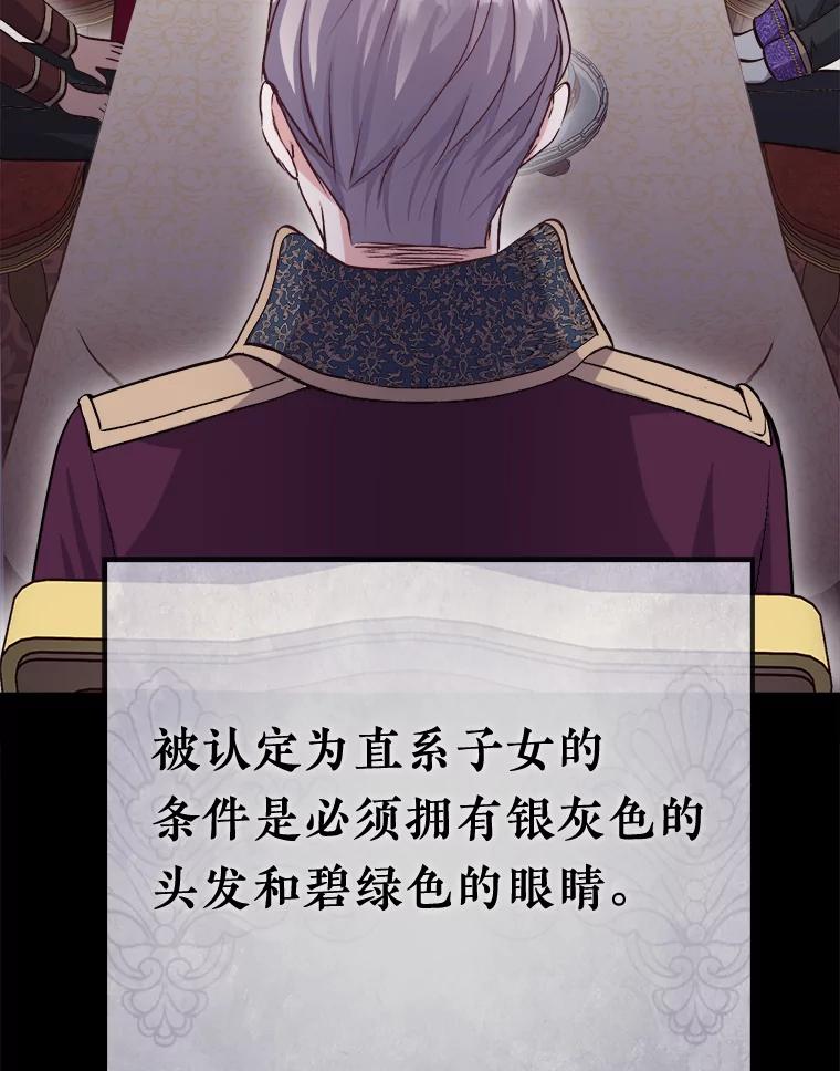 《滚开，结局由我定》2.改变人生 第64页