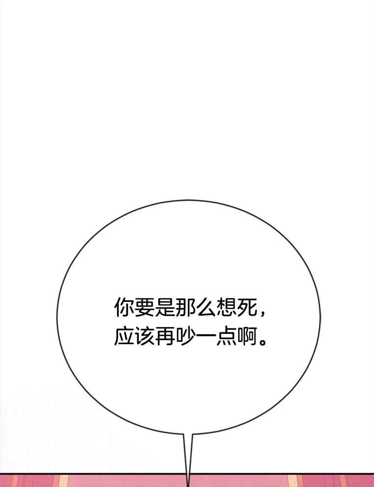 《滚开，结局由我定》2.改变人生 第120页