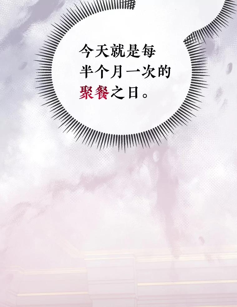 《滚开，结局由我定》2.改变人生 第59页