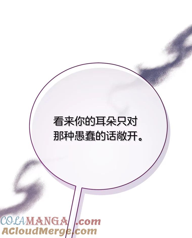 《滚开，结局由我定》2.改变人生 第81页