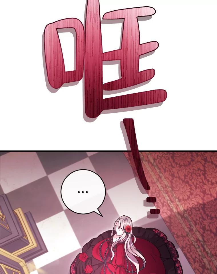 《滚开，结局由我定》2.改变人生 第126页
