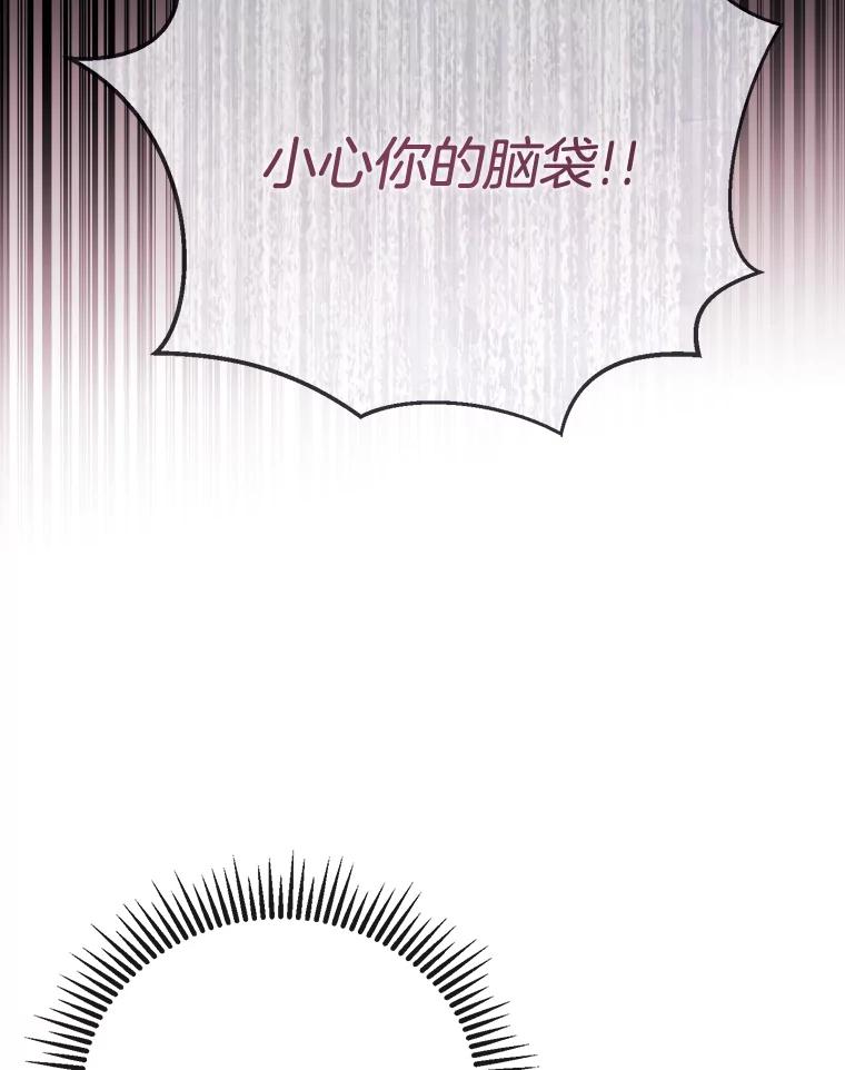 《滚开，结局由我定》2.改变人生 第140页