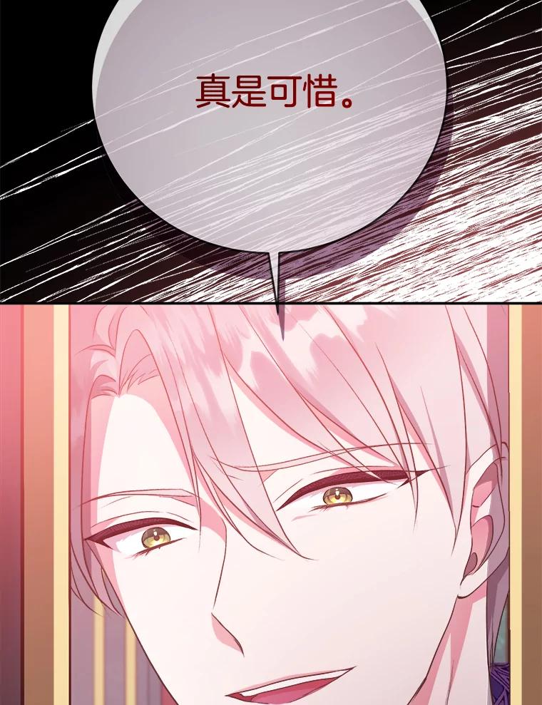 《滚开，结局由我定》2.改变人生 第123页
