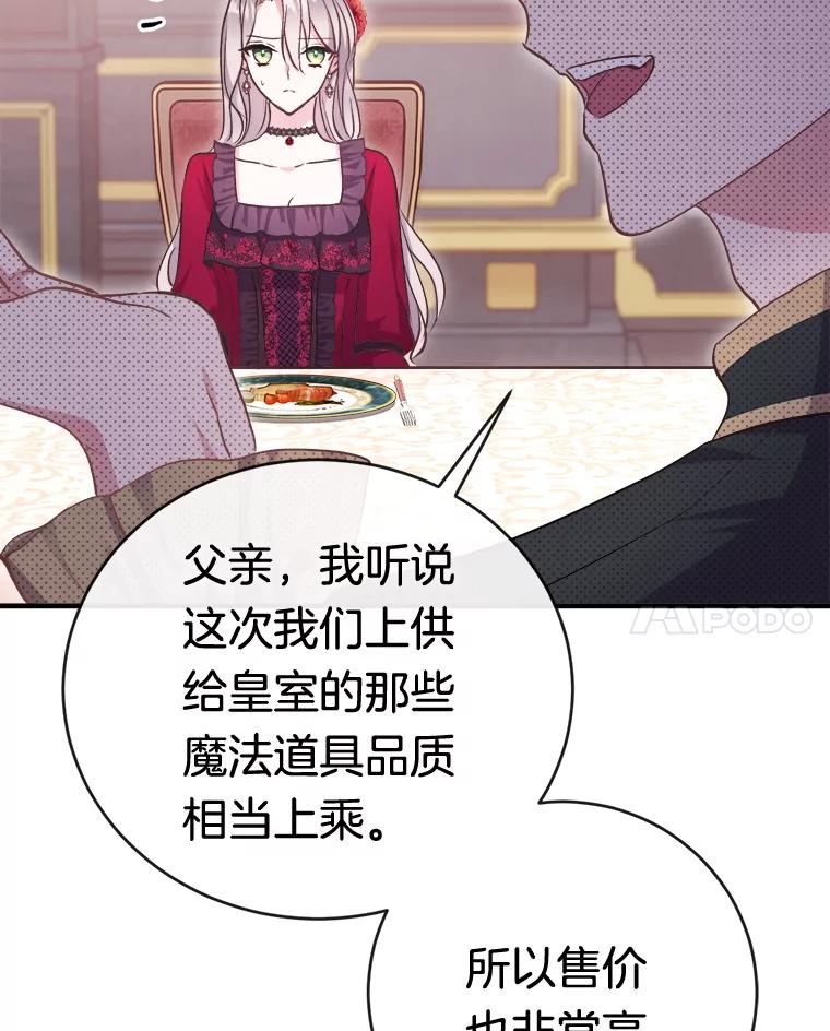 《滚开，结局由我定》2.改变人生 第75页