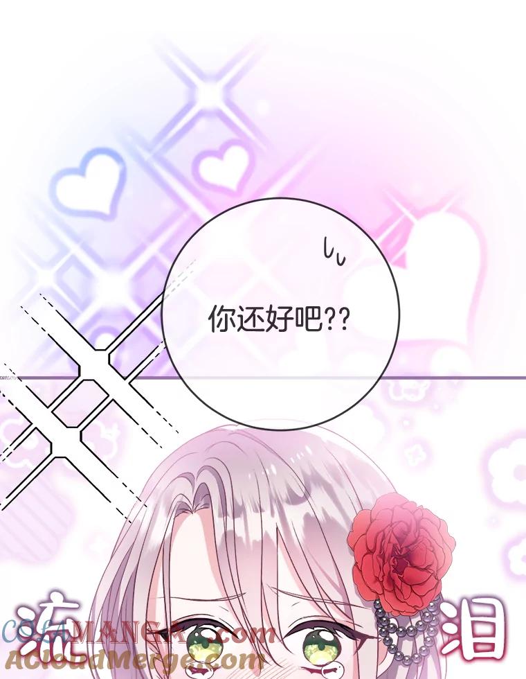 《滚开，结局由我定》2.改变人生 第21页