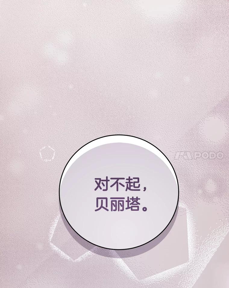 《滚开，结局由我定》2.改变人生 第132页