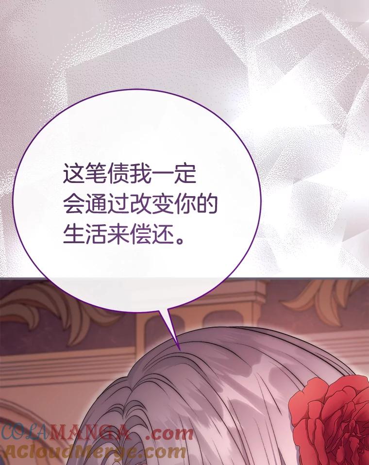 《滚开，结局由我定》2.改变人生 第133页