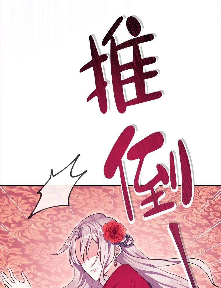 《滚开，结局由我定》2.改变人生 第118页