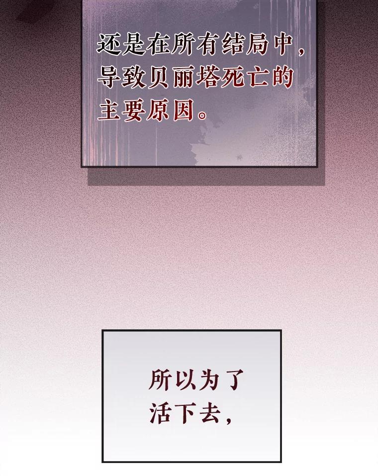 《滚开，结局由我定》2.改变人生 第10页