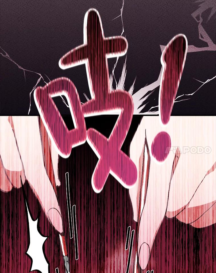 《滚开，结局由我定》2.改变人生 第102页