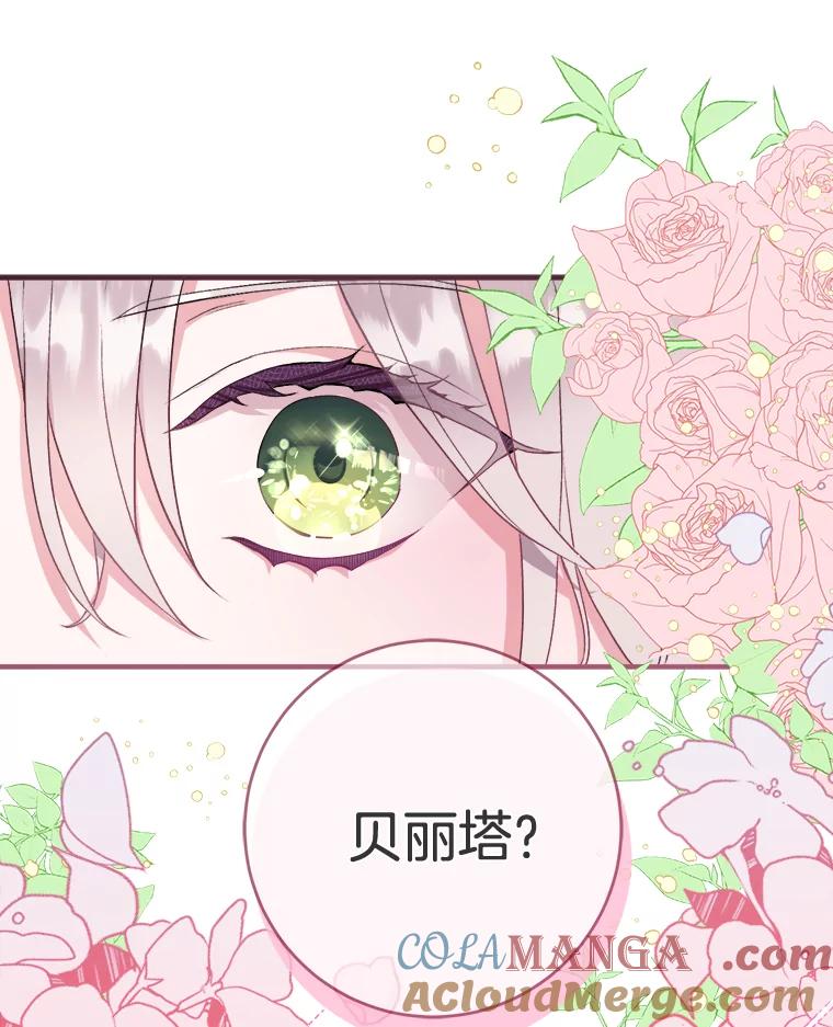 《滚开，结局由我定》2.改变人生 第13页