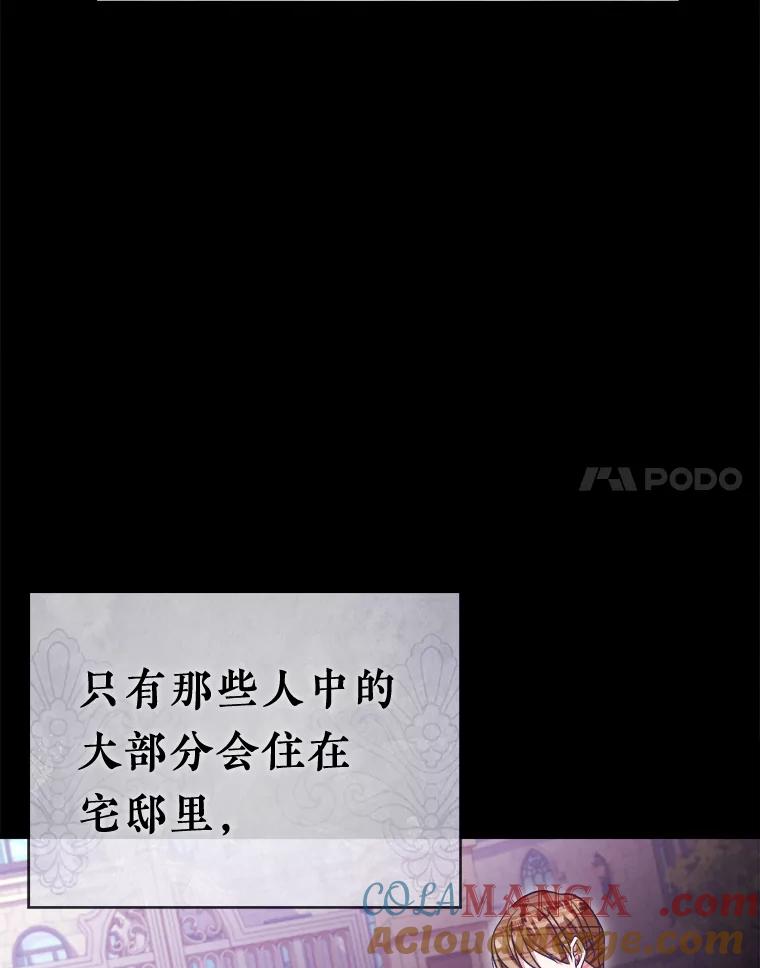 《滚开，结局由我定》2.改变人生 第65页