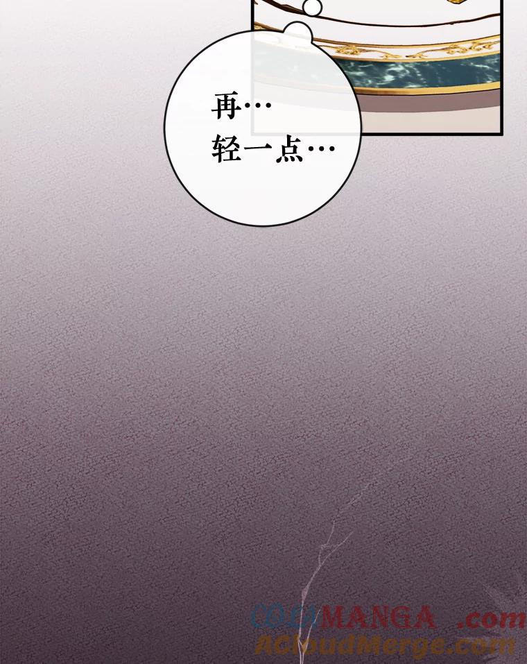 《滚开，结局由我定》2.改变人生 第101页