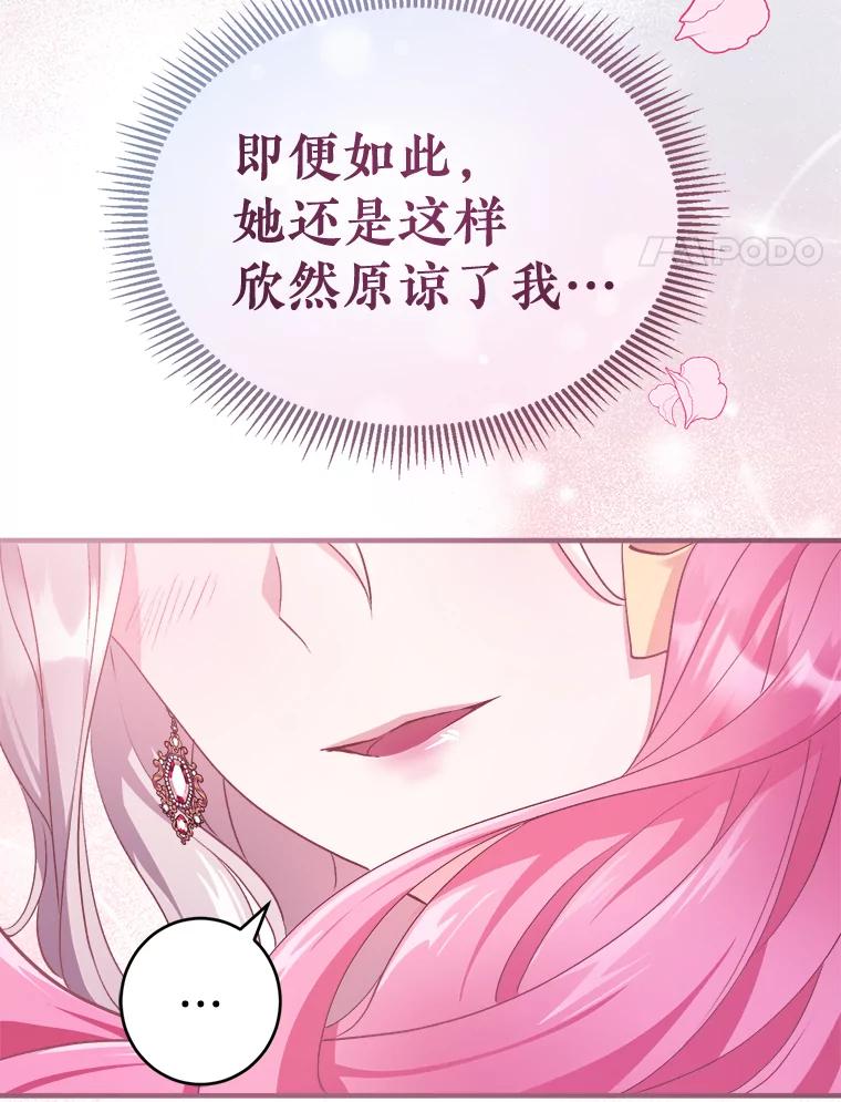 《滚开，结局由我定》2.改变人生 第35页