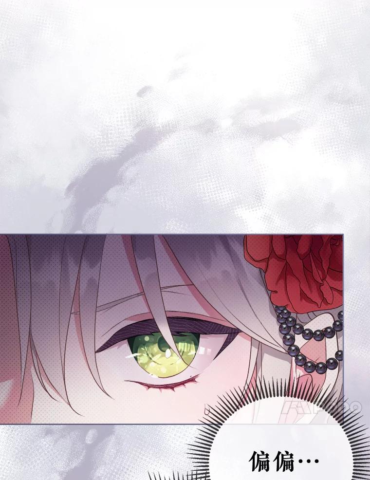 《滚开，结局由我定》2.改变人生 第58页