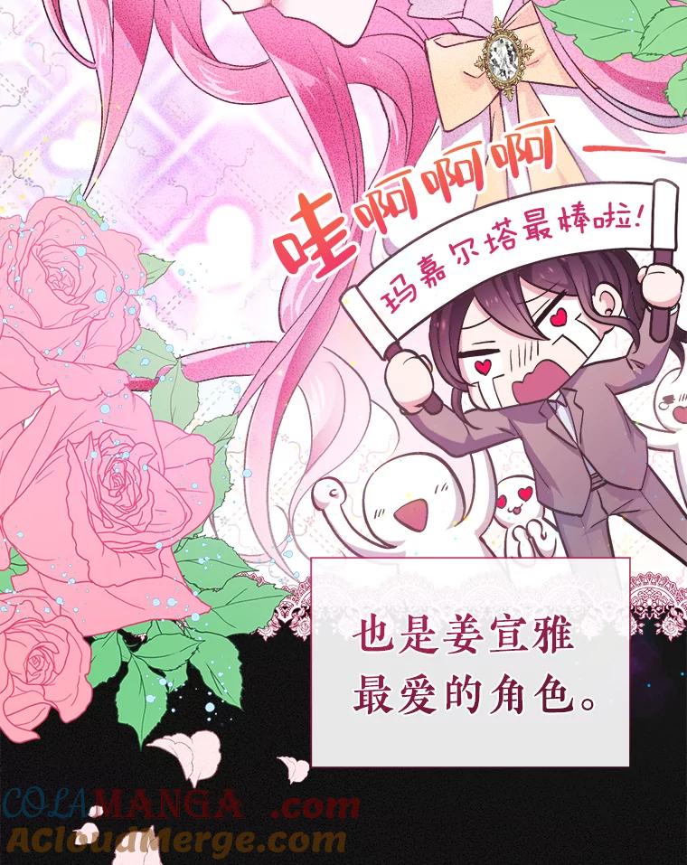 《滚开，结局由我定》2.改变人生 第5页