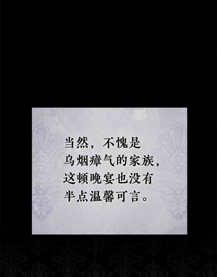 《滚开，结局由我定》2.改变人生 第67页