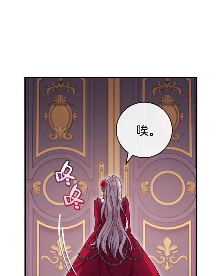 《滚开，结局由我定》2.改变人生 第128页