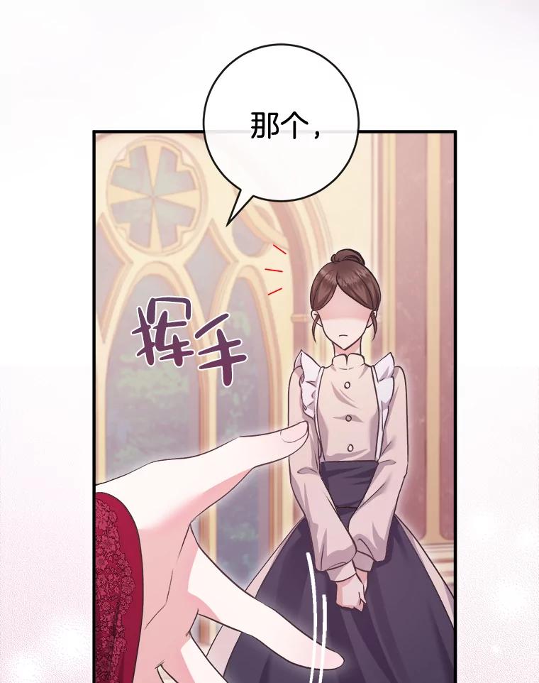 《滚开，结局由我定》2.改变人生 第144页