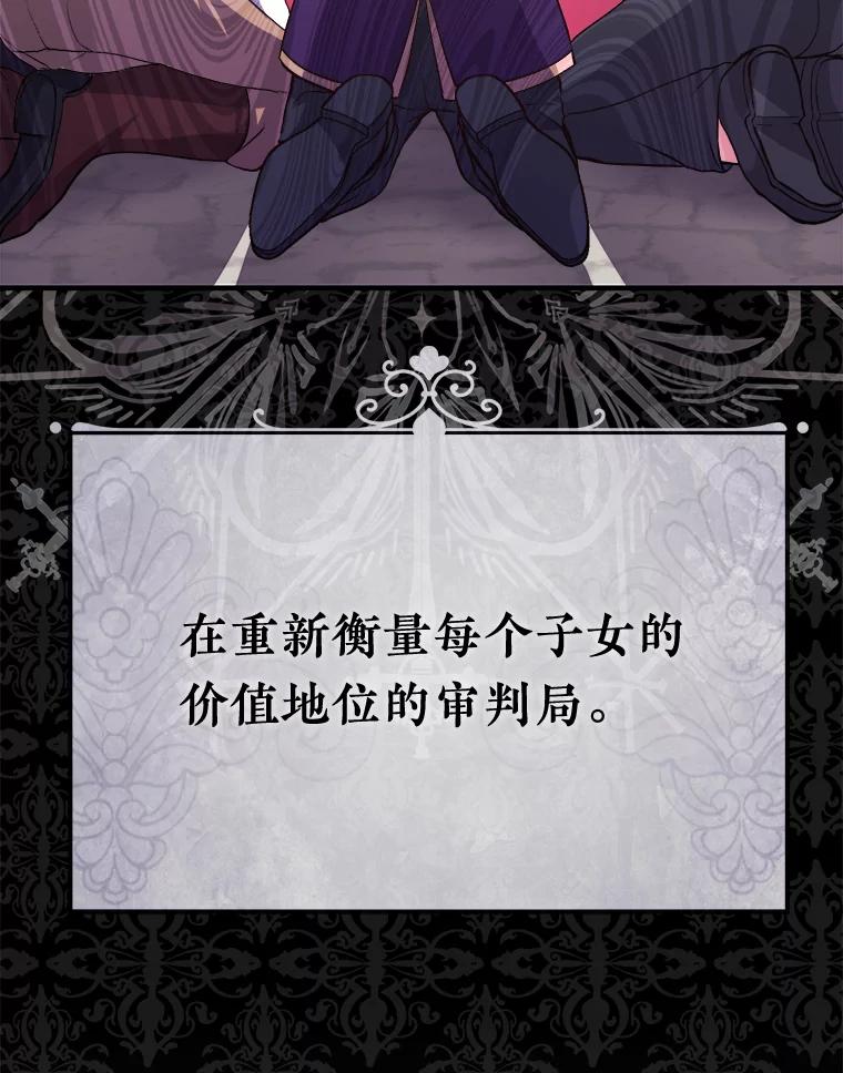 《滚开，结局由我定》2.改变人生 第70页
