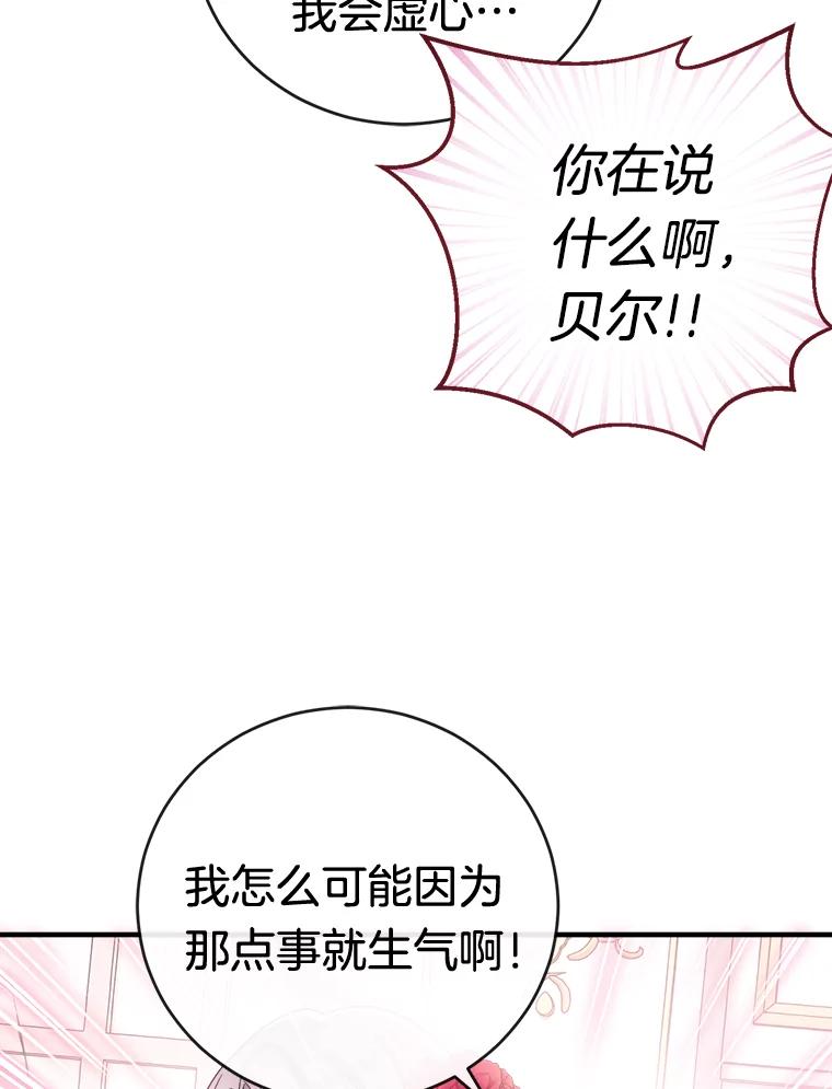 《滚开，结局由我定》2.改变人生 第30页