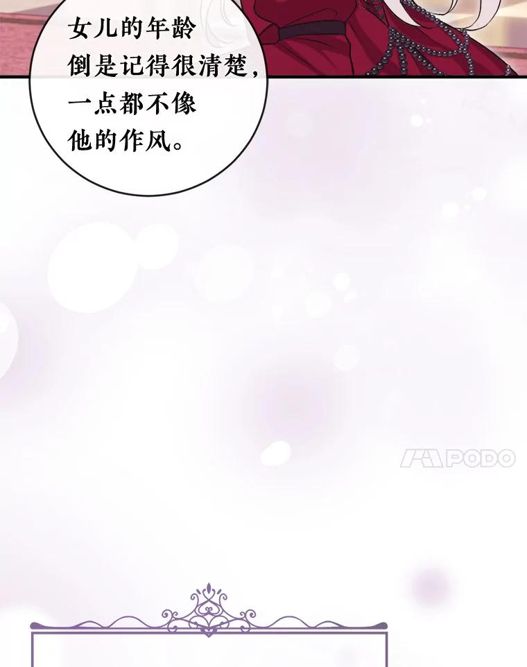 《滚开，结局由我定》2.改变人生 第142页