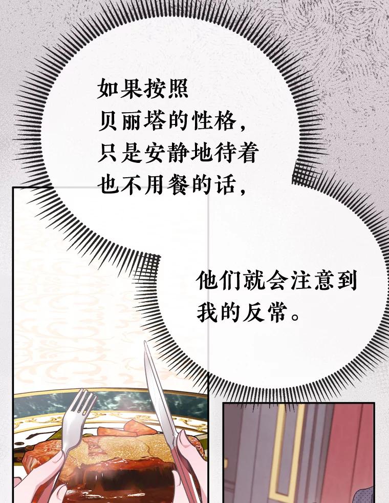 《滚开，结局由我定》2.改变人生 第90页