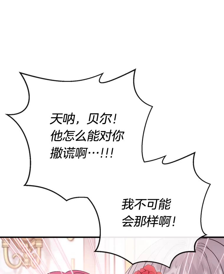 《滚开，结局由我定》2.改变人生 第39页