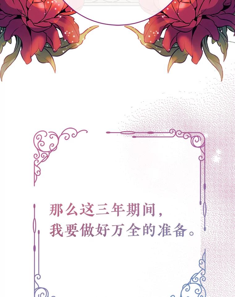《滚开，结局由我定》2.改变人生 第148页