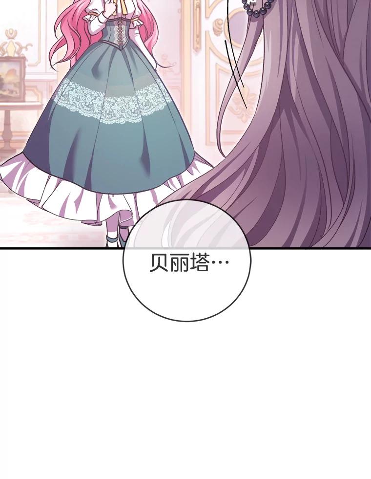 《滚开，结局由我定》2.改变人生 第20页