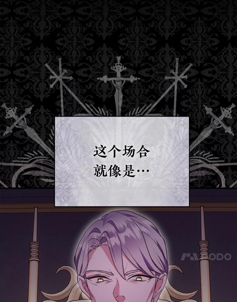 《滚开，结局由我定》2.改变人生 第68页