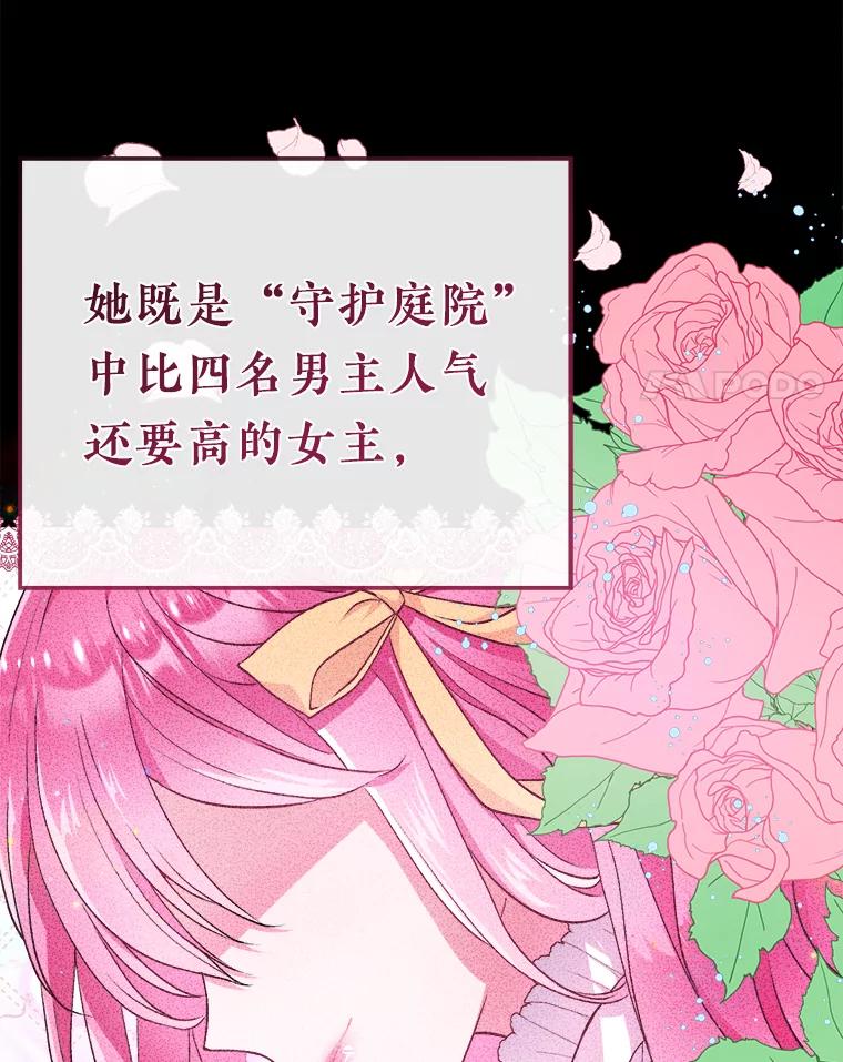 《滚开，结局由我定》2.改变人生 第4页