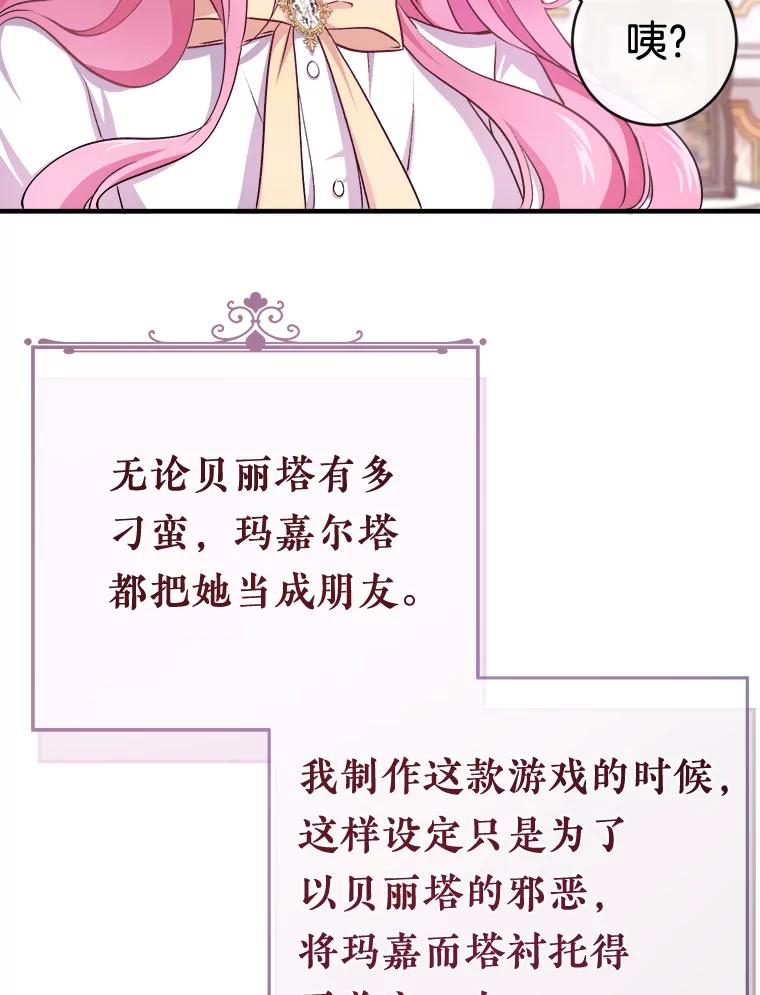 《滚开，结局由我定》2.改变人生 第27页