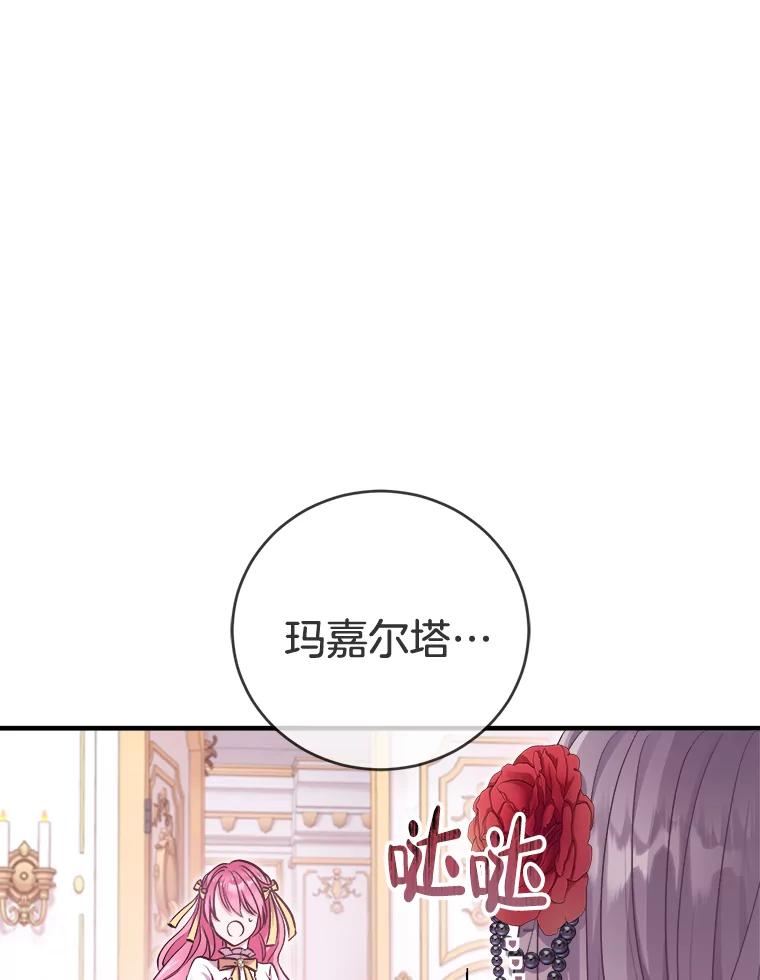 《滚开，结局由我定》2.改变人生 第19页