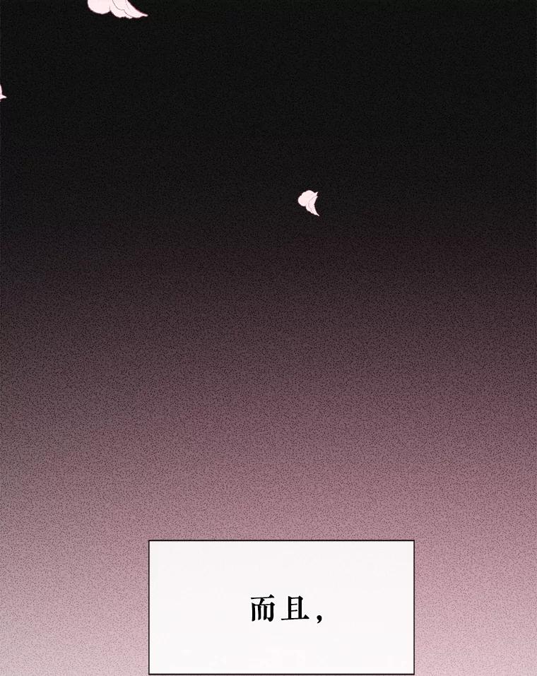 《滚开，结局由我定》2.改变人生 第6页