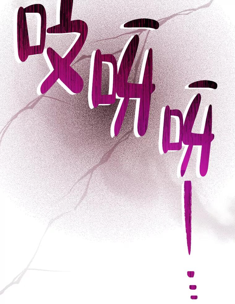 《滚开，结局由我定》2.改变人生 第94页