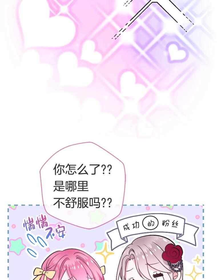 《滚开，结局由我定》2.改变人生 第23页