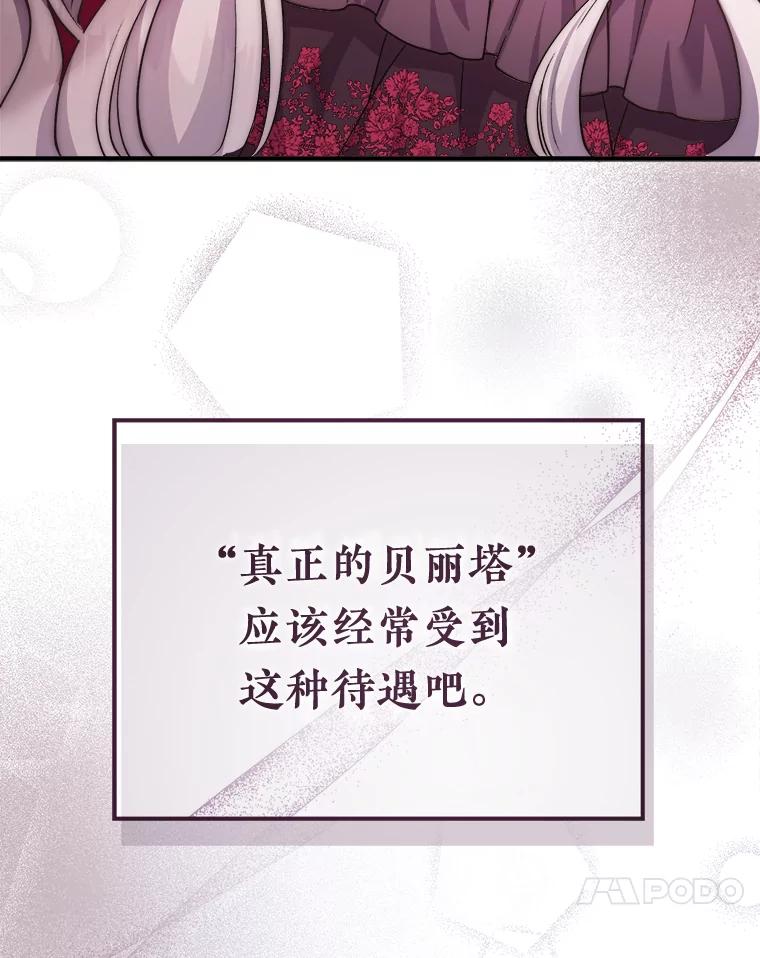 《滚开，结局由我定》2.改变人生 第135页