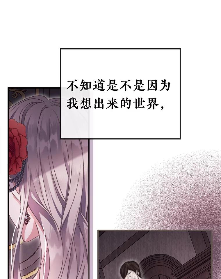 《滚开，结局由我定》2.改变人生 第130页