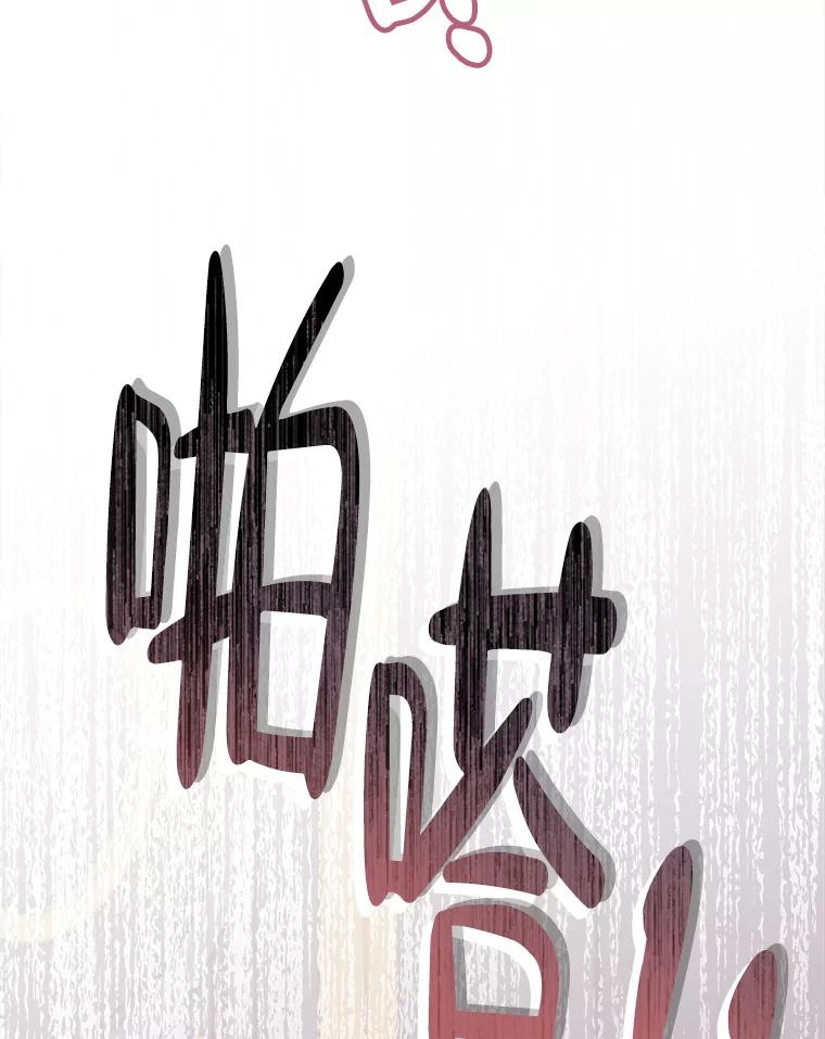 《滚开，结局由我定》2.改变人生 第104页